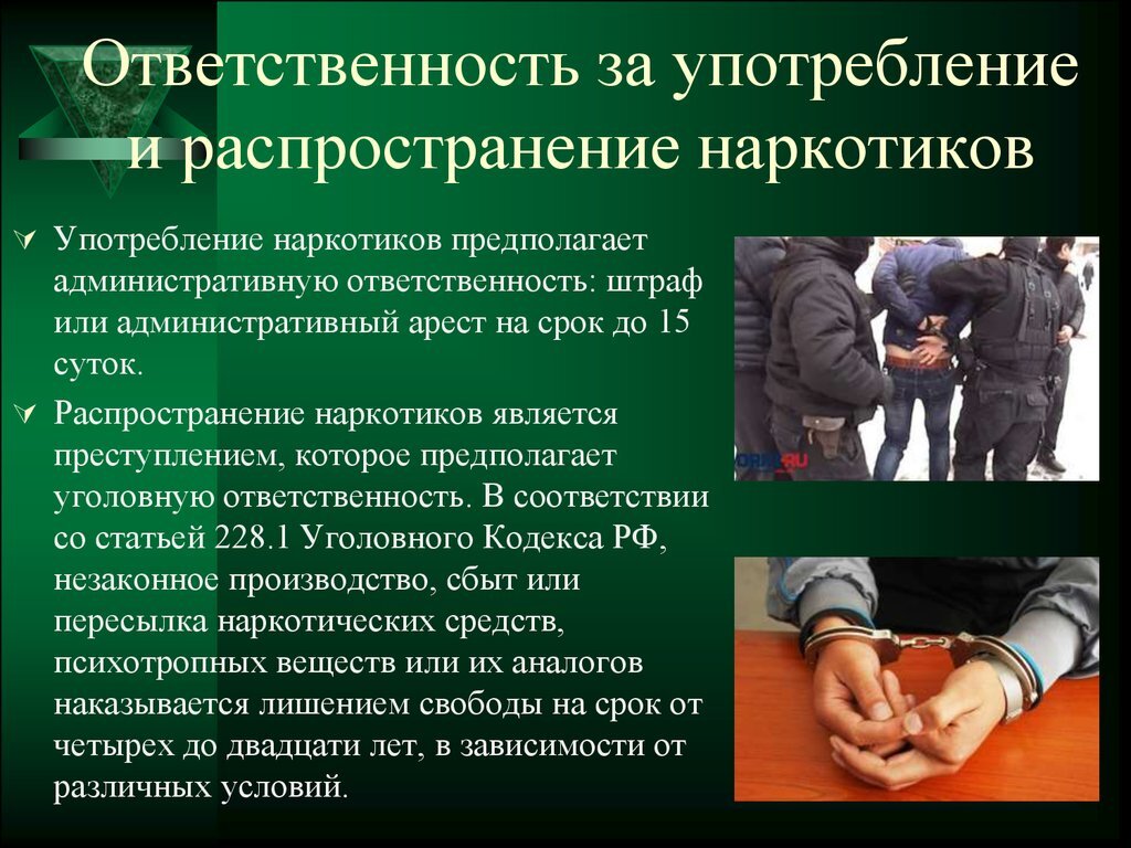 Уголовная ответственность при употреблении наркотиков гашиш купить в красноярске