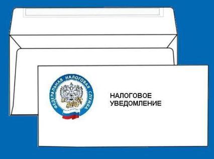 В Самарской области началась массовая рассылка сводных налоговых уведомлений