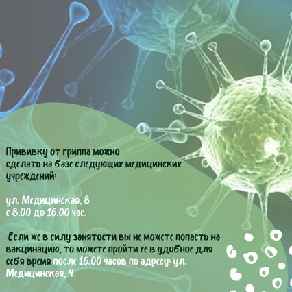 В Самарской области с начала сентября прививки от гриппа сделали больше ста тысяч человек
