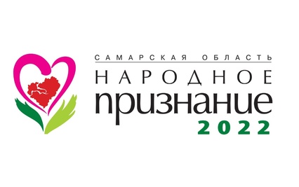 Стартовал муниципальный этап областной общественной акции «Народное признание» 2022